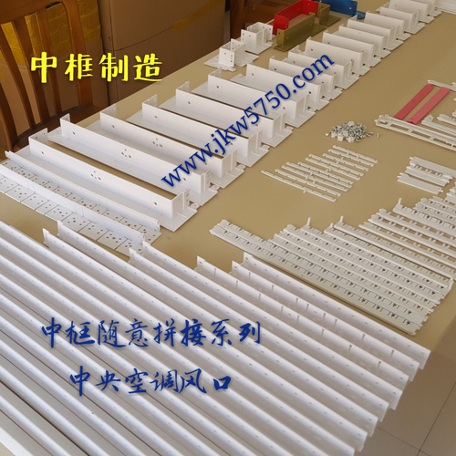 空调风口ABS型材