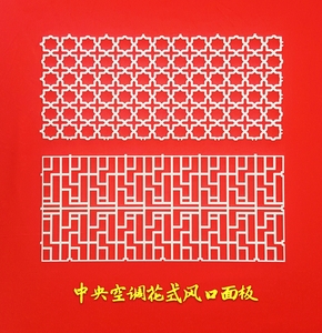 花式快速拼接风口3