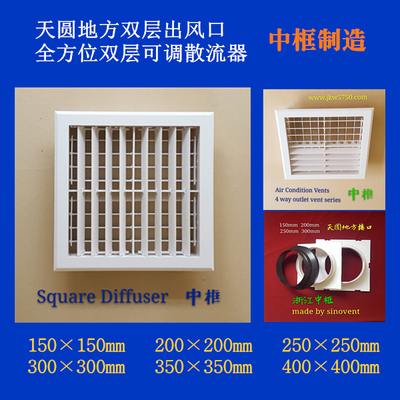 ABS双层（可关闭）出风口系列