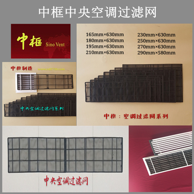 定制的空调过滤网
