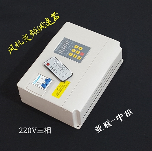 380V-1.1kw风机变频调速器