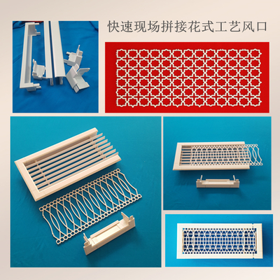 花式工艺面板空调通风口系列
