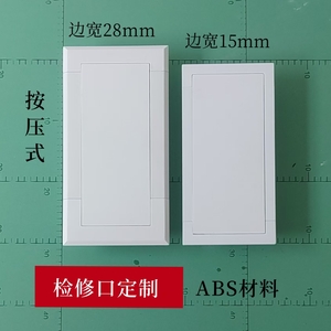 定制检修口套件