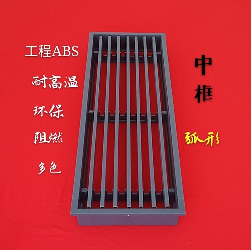 小边框空调风口1