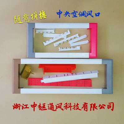 空调拼接回风口套件2
