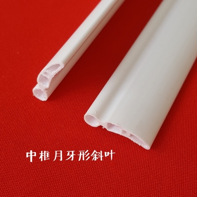 ABS月牙形导风叶