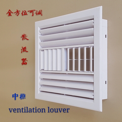 全方位四面出风散流器