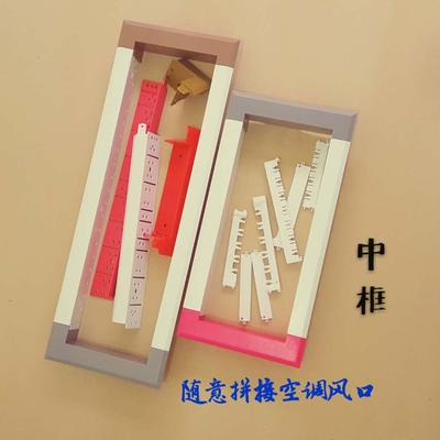 中框拼接套件4