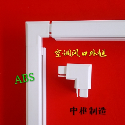 快速拼接外框2