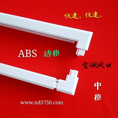 中框随意拼接套件6