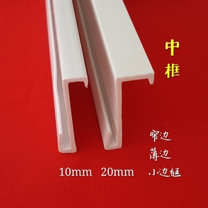 ABS窄边框