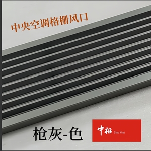 空调风口快速安装套件