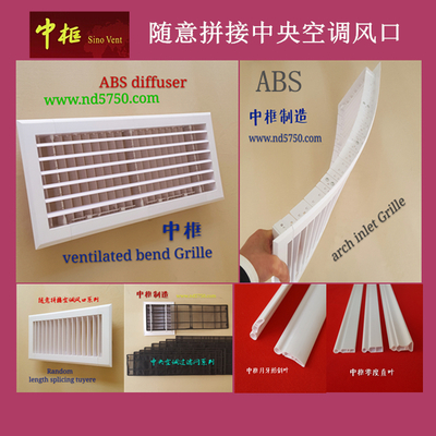 空调拼接出风口系列3