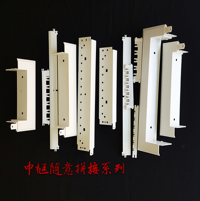 中框拼接套件2