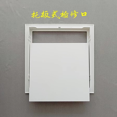 合页式,托板检修口2