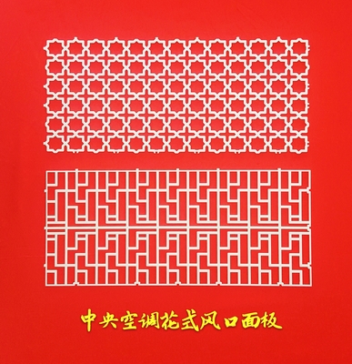 花式快速拼接风口3